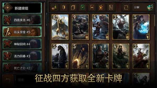 巫师之昆特牌王权的陨落图3