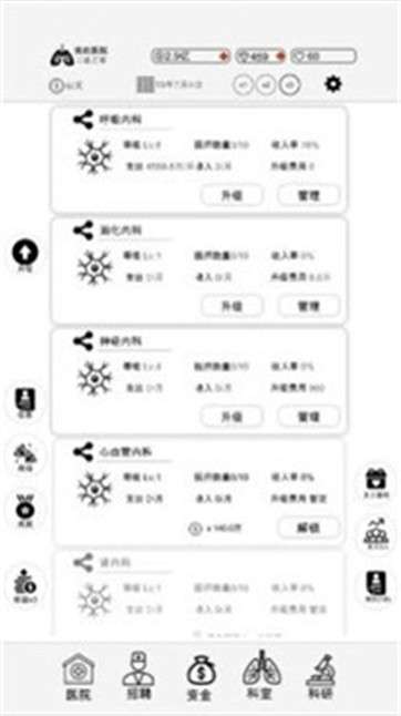模拟经营我的医院图2
