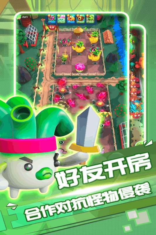 植物休闲大作战手游图5