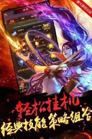 热血高爆版传奇图2