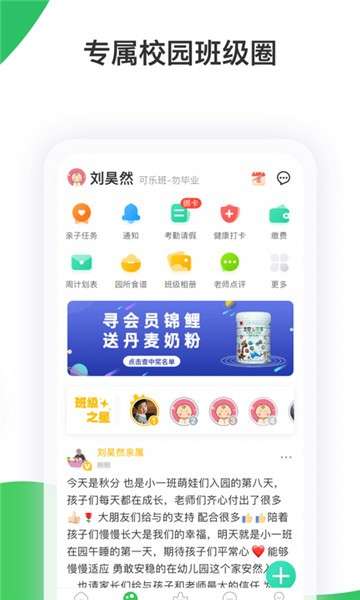 智慧树学生端图3