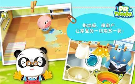 熊猫博士小小家最新版图3