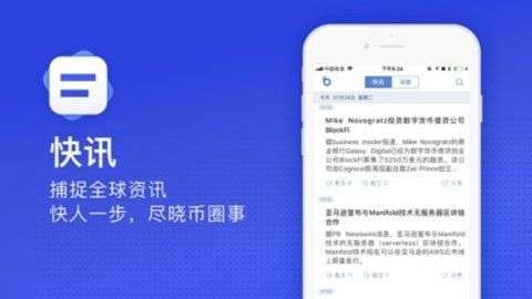 币世界快讯图1