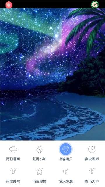 漫芽糖助眠app图1