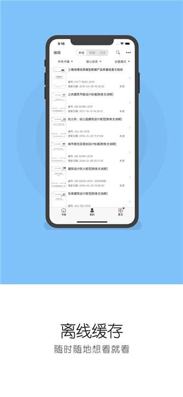 建标库图3