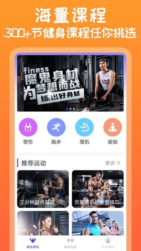 火辣健身图1