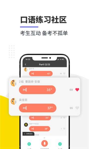 雅思口语图3