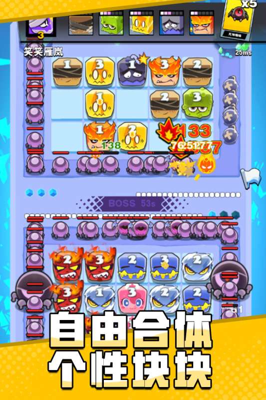 块块对战手游图2