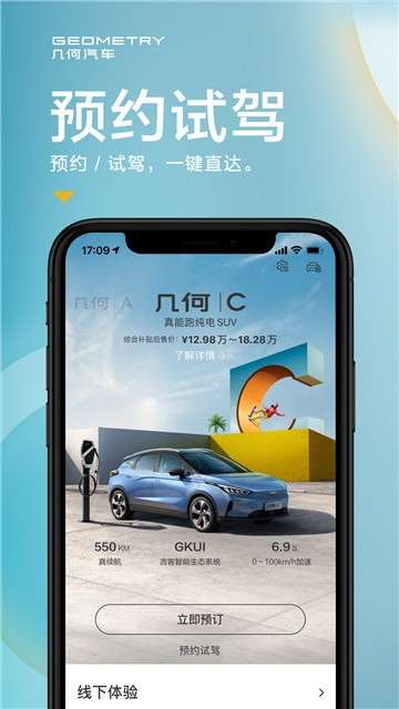 几何汽车图2