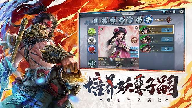 全面战争霸业手游图4