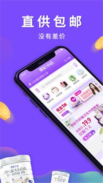 俏妃小店图3