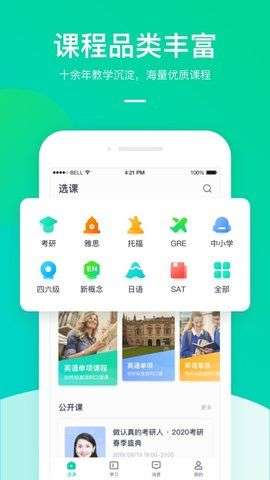 新东方大学考试图2