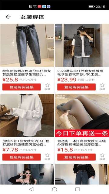 美美哒app图4