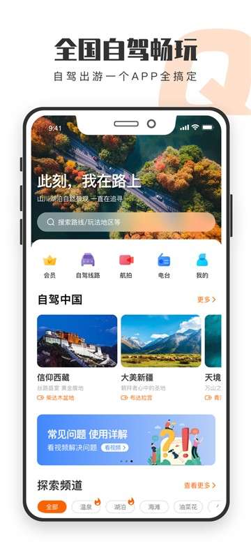 趣兜风图1