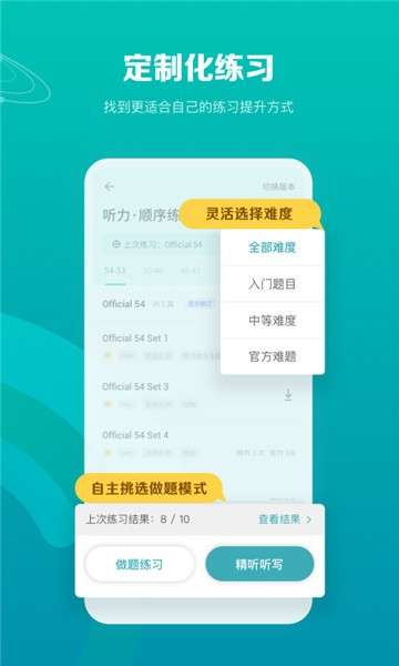 托福考满分app图4