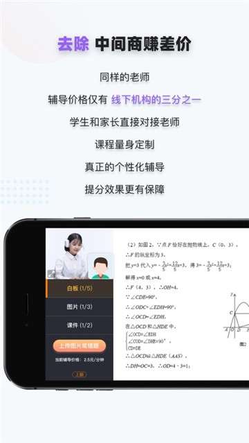 家有学霸平台图4