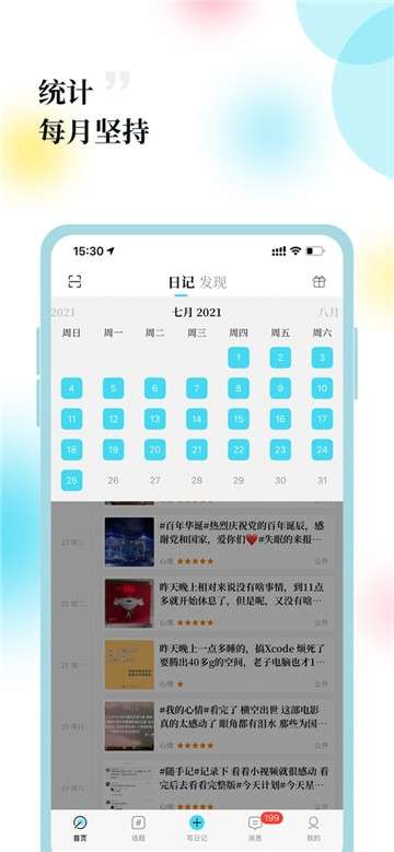 每日一记图4