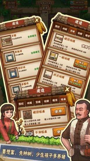 爷爷的小农院靠谱手游图3