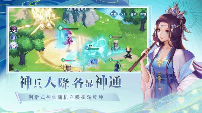 仙弈传说iOS版图3