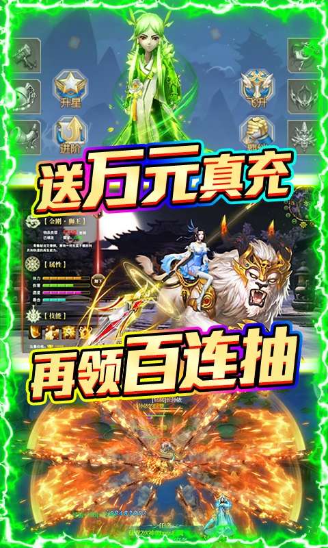 天行道爆1W元真充版安卓版图2