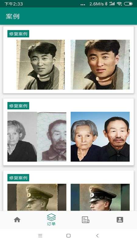 照片恢复神器图2