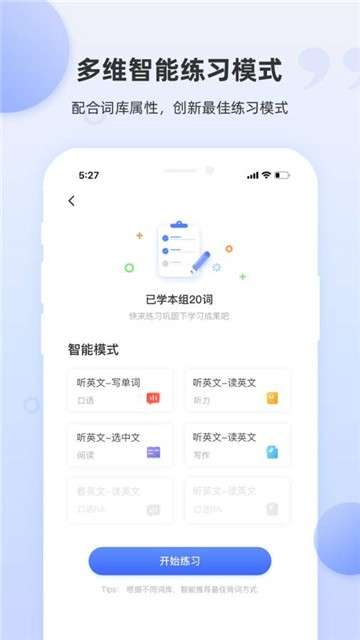 PTE单词app图3