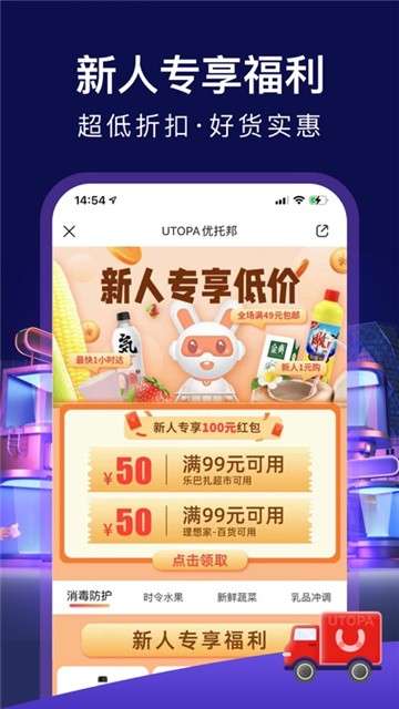 优托邦app图4