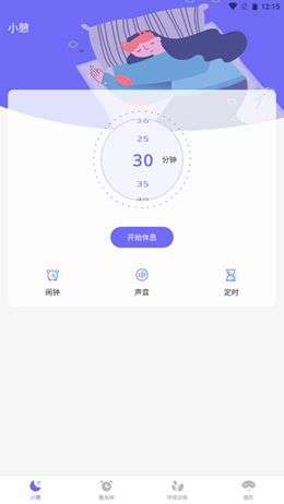 小牛睡眠图2