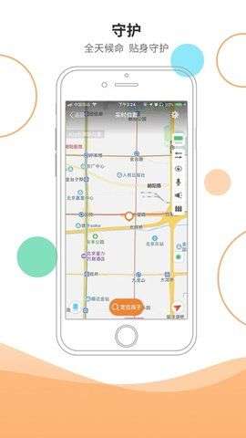安信校园家长端图3