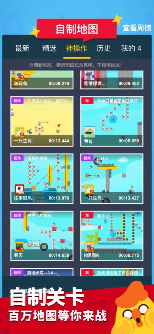 派对制造手机版图4