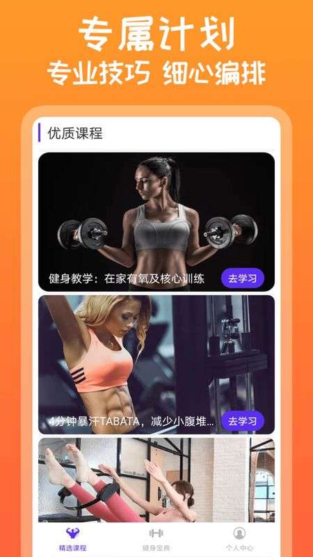 火辣健身图2
