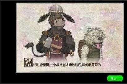 杰克驴的铁匠铺破解版图1