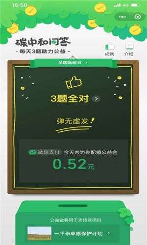 碳中和问答图3