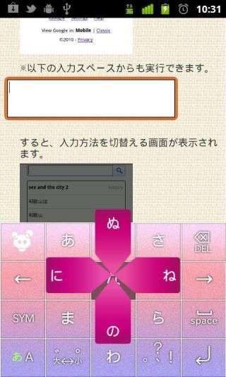 百度日语输入法图1