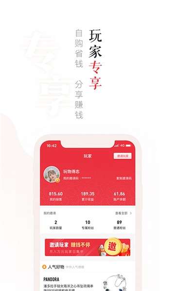 玩物得志商城图1