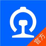 掌上高铁时刻表