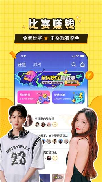 瓜皮约玩图1