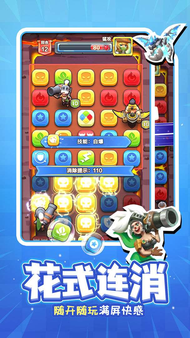 战鼓英雄游戏图1