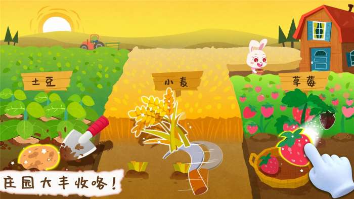 宝宝庄园图4