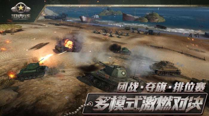 Tank图1