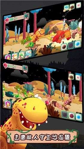 恐龙世界模拟图2