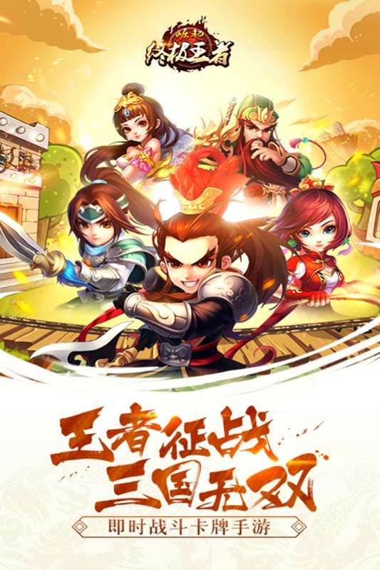 崛起终极王者九游版图1