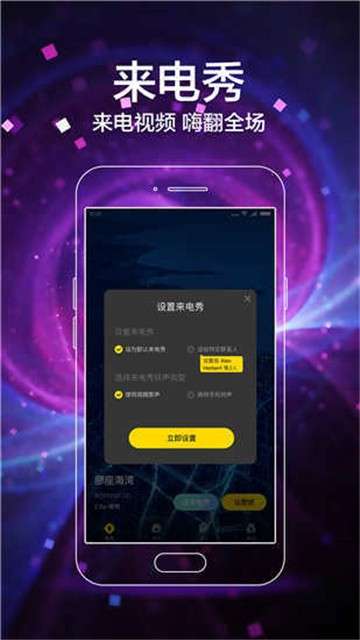 闪动壁纸下载图2
