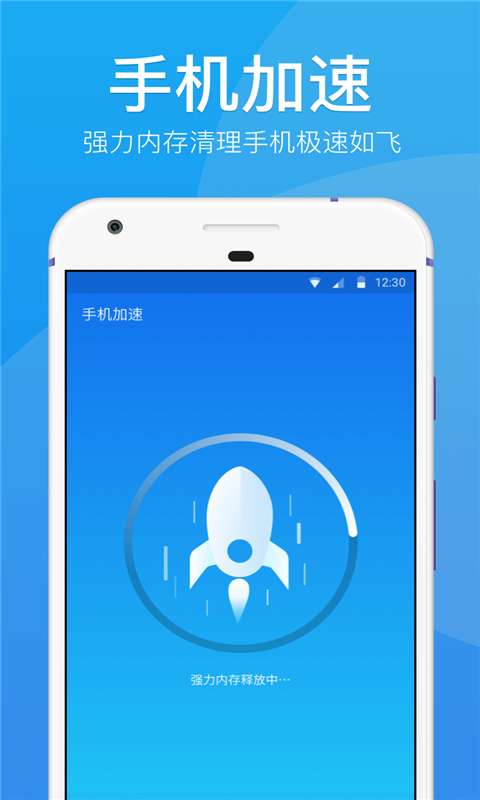 极速清理管家图3