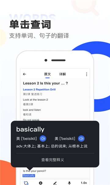 新概念英语app图3
