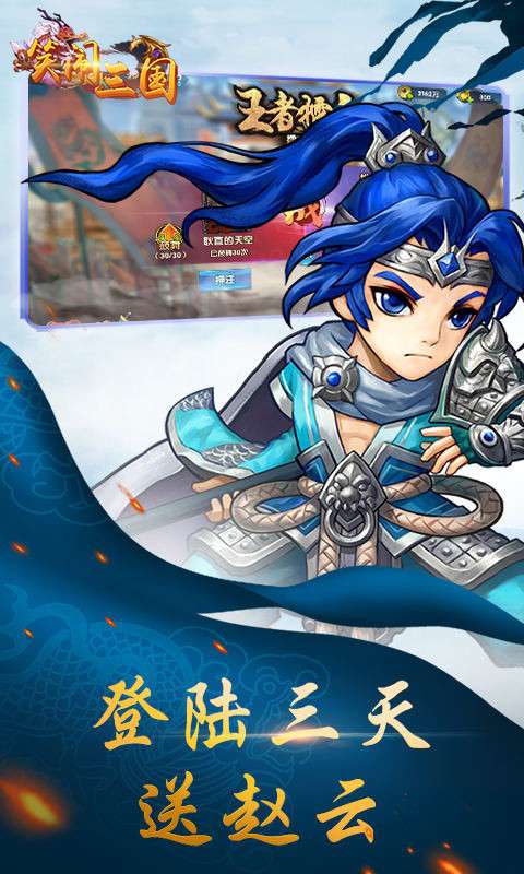 醉三国图5