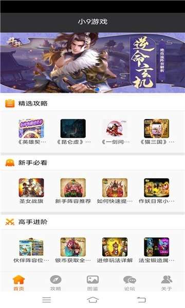 小9游戏盒子图3