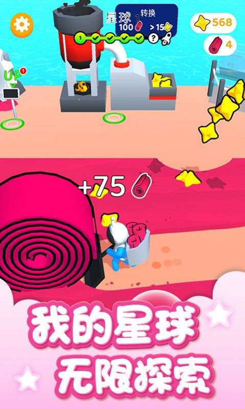 我的星球世界游戏官方版图1