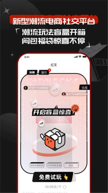 红叉app图1