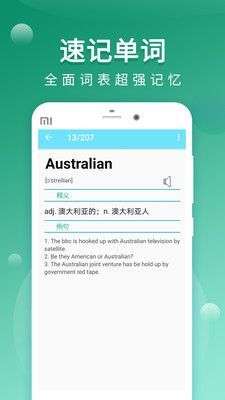 默默记单词图3